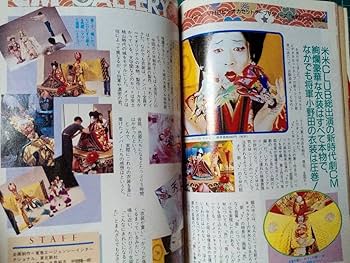 Amazon.co.jp: TVガイド 1991年11月1日号 79年～85年までの